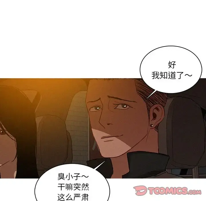 迷失天堂 第18章 第58页