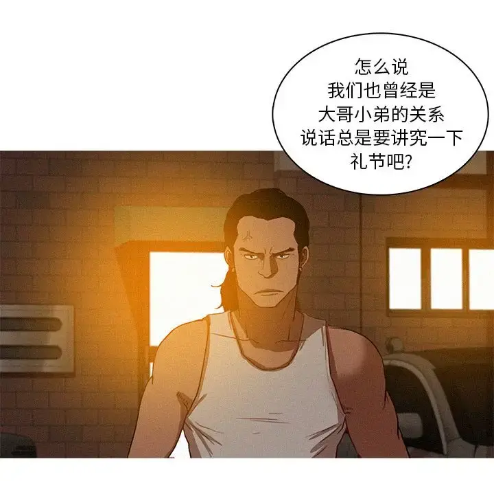 迷失天堂 第18章 第73页
