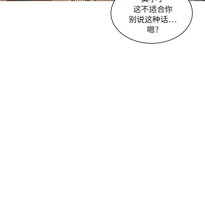 迷失天堂 第18章 第49页