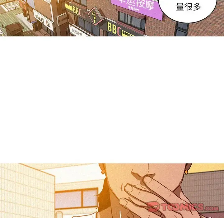 迷失天堂 第18章 第20页