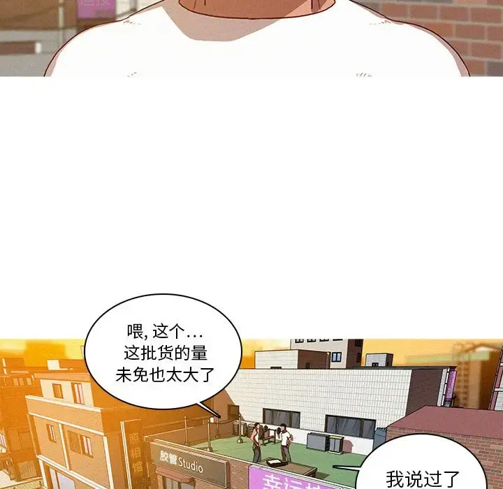 迷失天堂 第18章 第19页