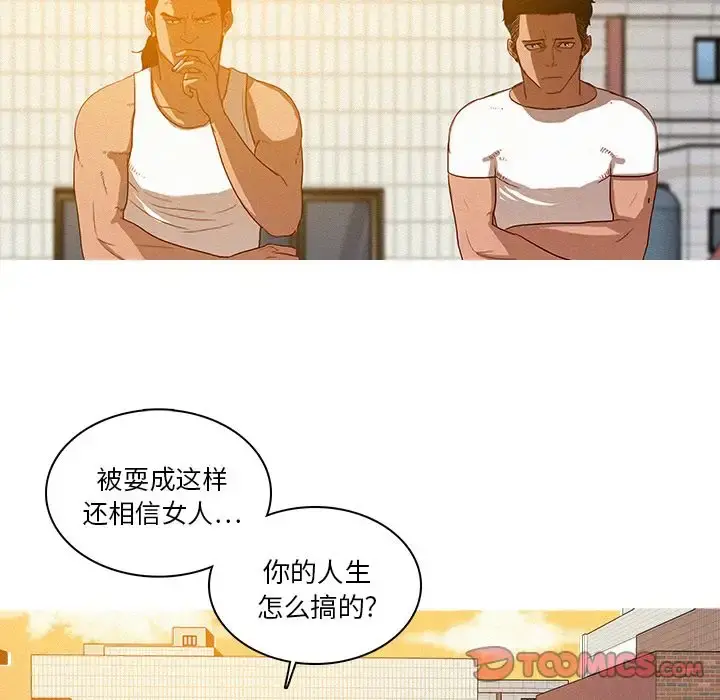 迷失天堂 第18章 第36页