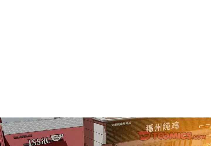 迷失天堂 第18章 第4页