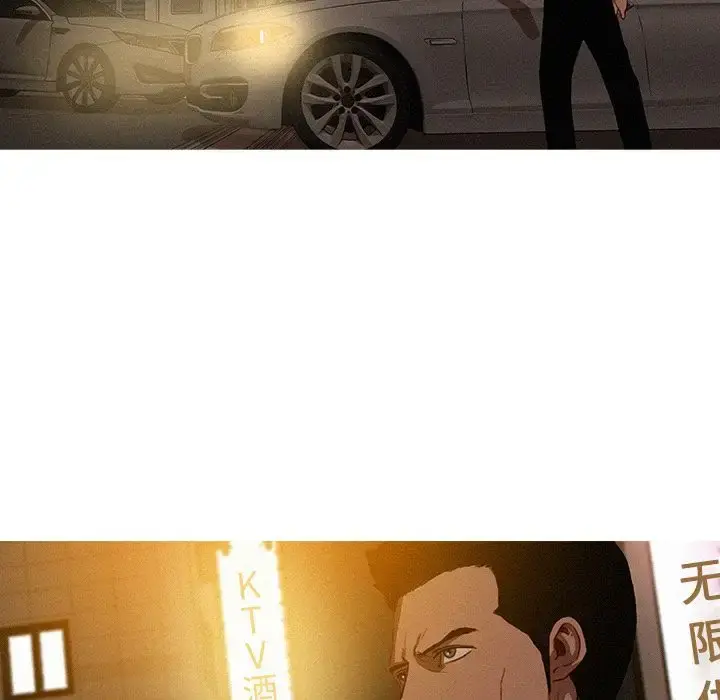 迷失天堂 第18章 第69页