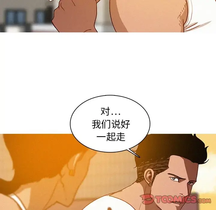 迷失天堂 第18章 第34页