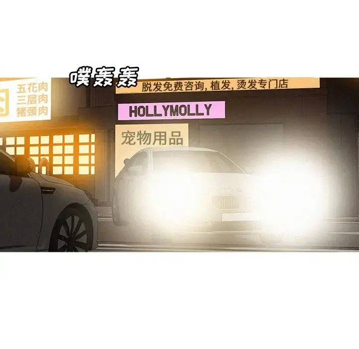 迷失天堂 第18章 第65页