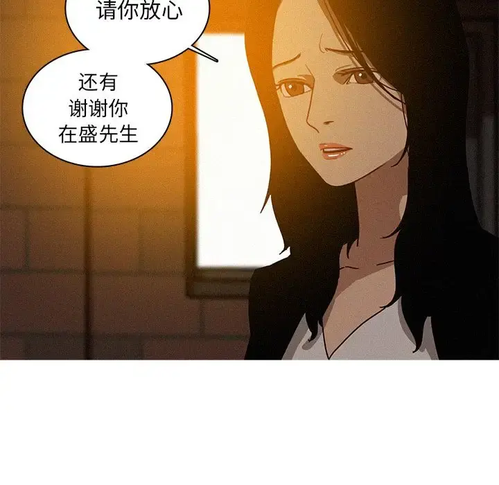 迷失天堂 第18章 第55页