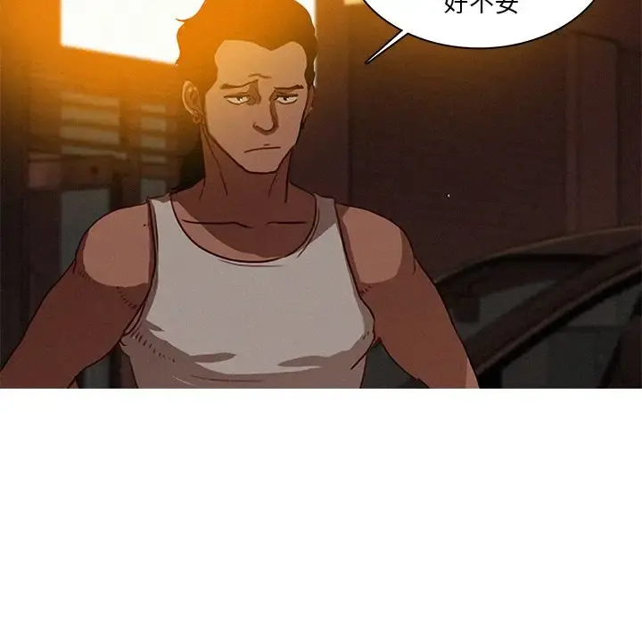 迷失天堂 第18章 第61页