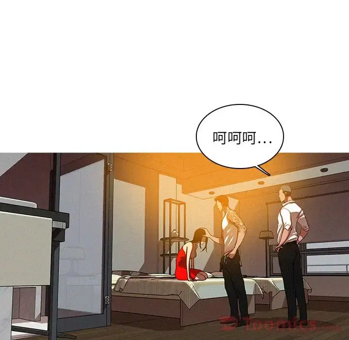 迷失天堂 第13章 第75页