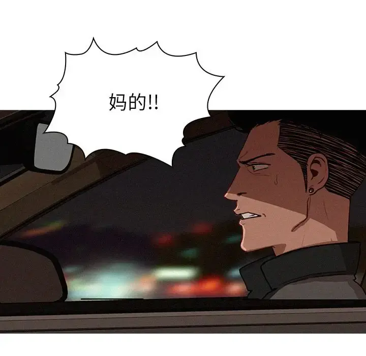 迷失天堂 第13章 第34页