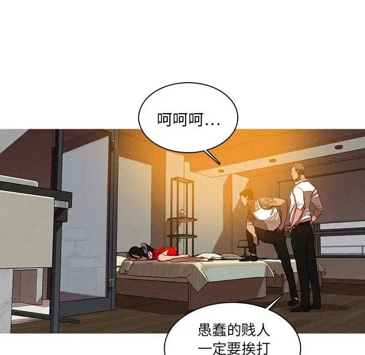 迷失天堂 第13章 第45页
