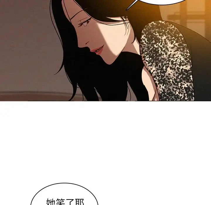 迷失天堂 第13章 第54页