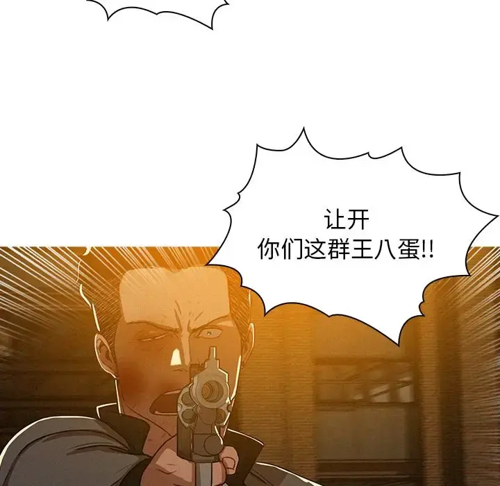 迷失天堂 第13章 第9页