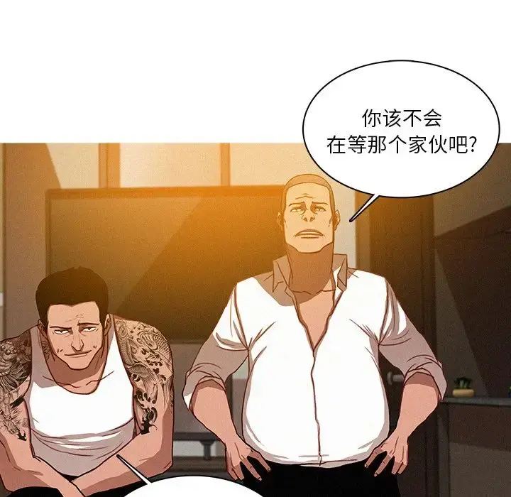 迷失天堂 第13章 第50页