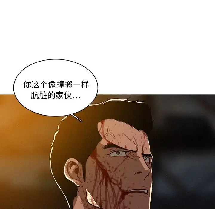 迷失天堂 第13章 第26页