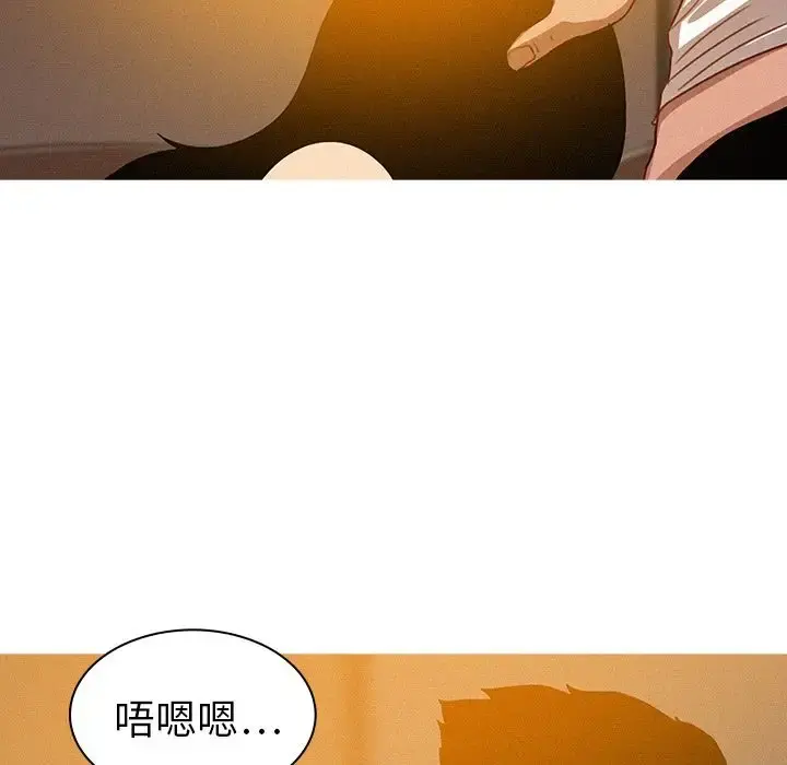 迷失天堂 第13章 第78页