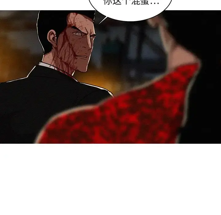 迷失天堂 第13章 第22页