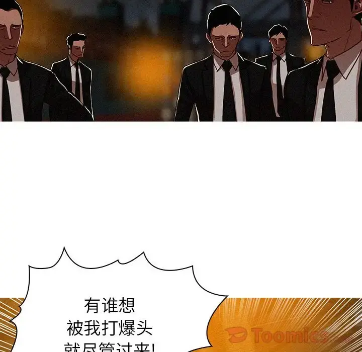 迷失天堂 第13章 第6页