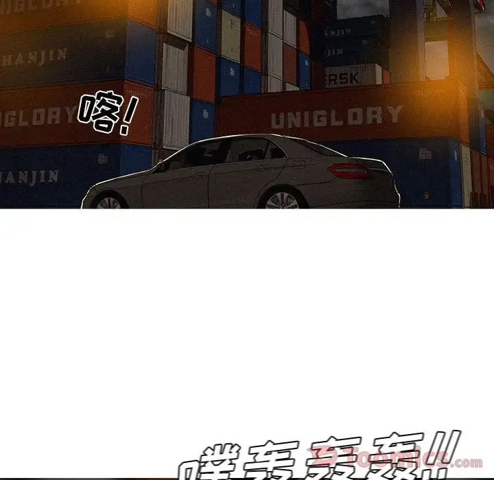 迷失天堂 第13章 第12页