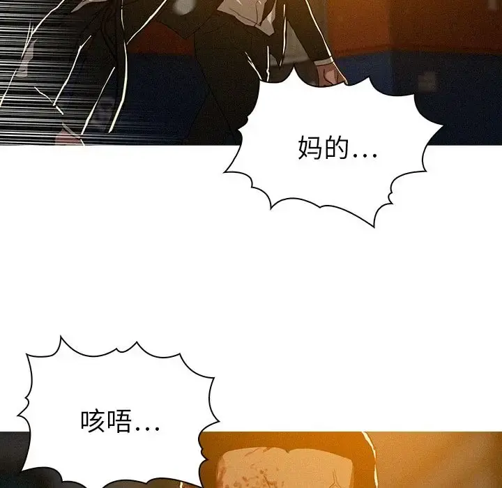迷失天堂 第13章 第17页
