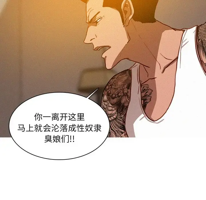 迷失天堂 第13章 第67页
