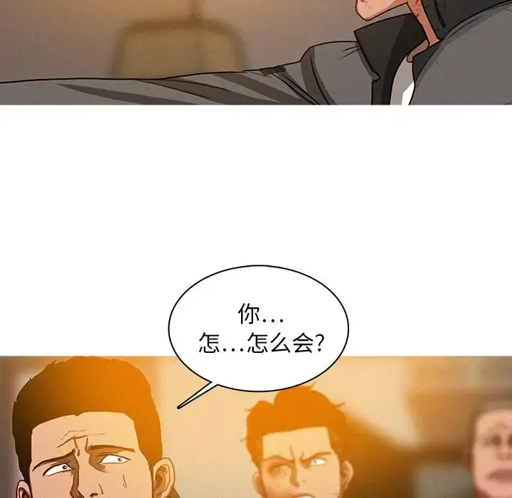 迷失天堂 第13章 第82页