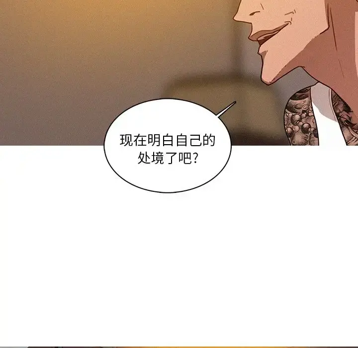 迷失天堂 第13章 第70页