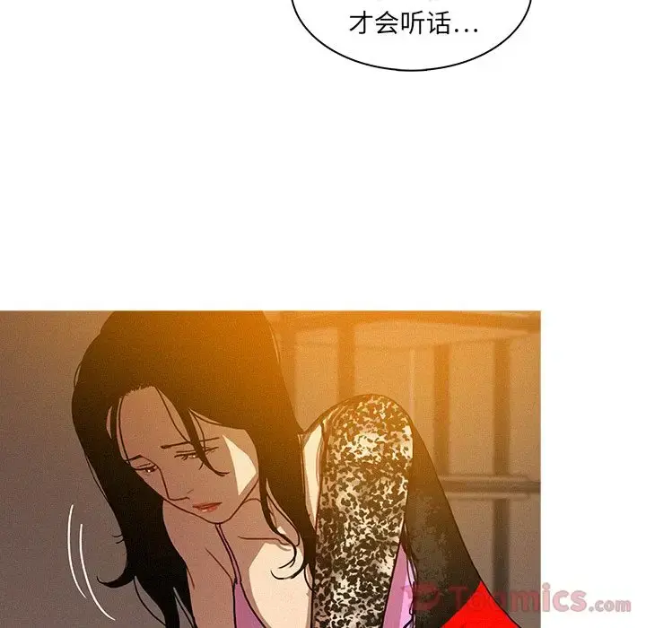 迷失天堂 第13章 第46页