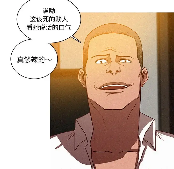 迷失天堂 第13章 第59页