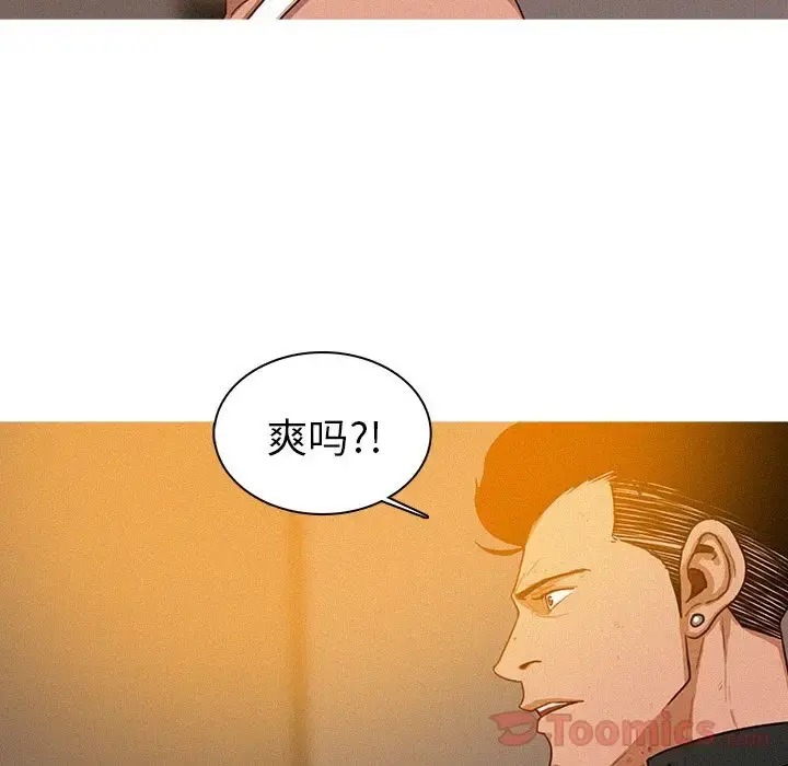 迷失天堂 第13章 第81页