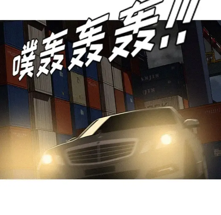 迷失天堂 第13章 第14页