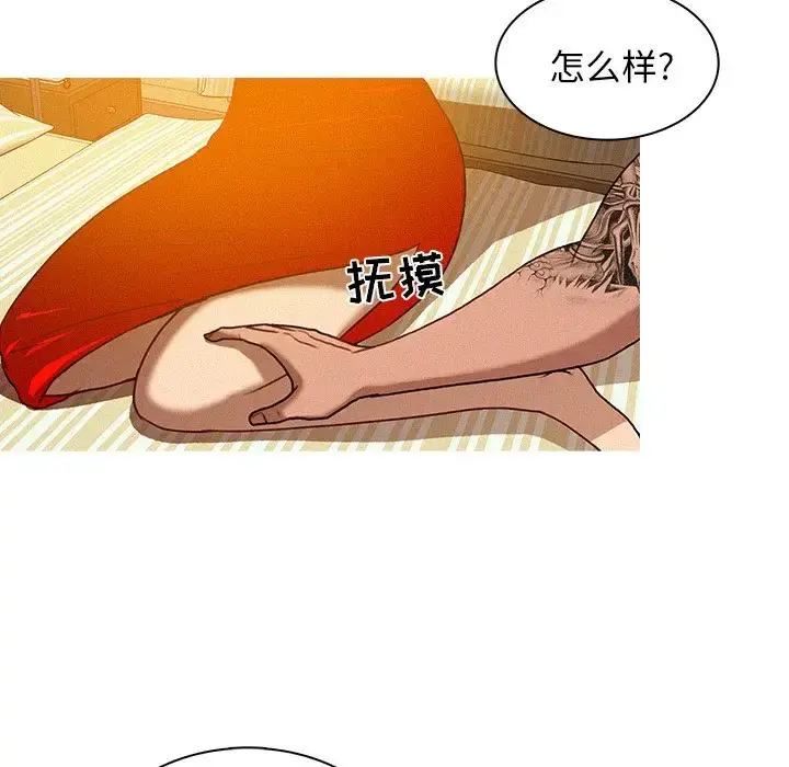 迷失天堂 第13章 第72页