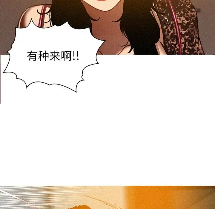 迷失天堂 第13章 第61页