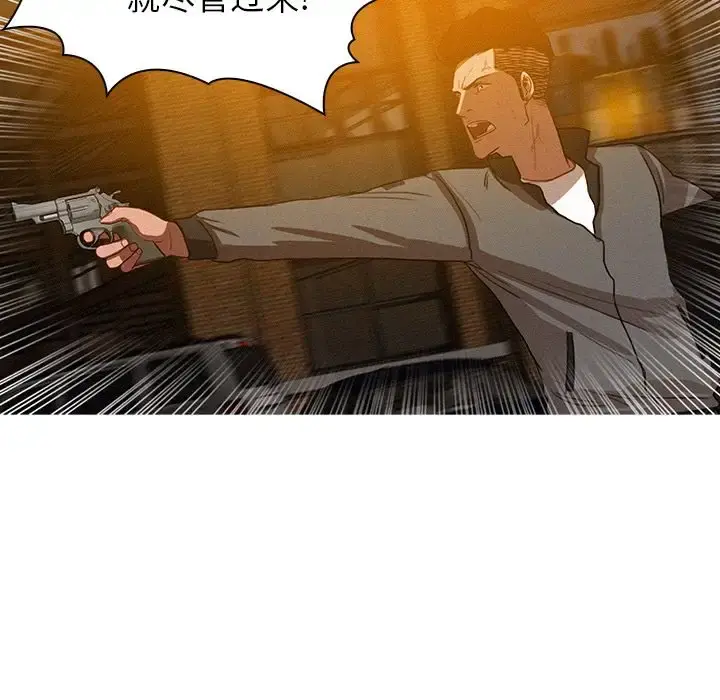 迷失天堂 第13章 第7页