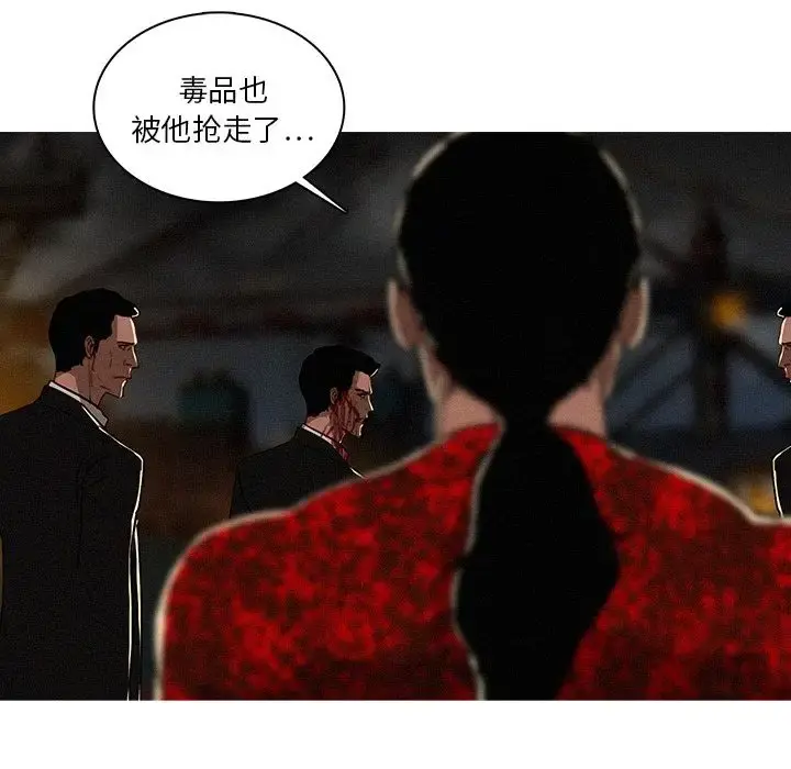 迷失天堂 第13章 第19页