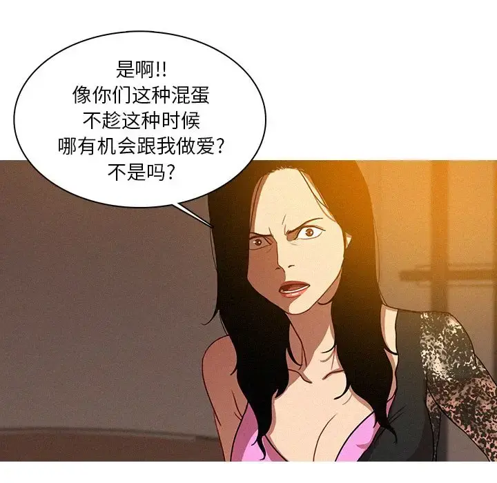 迷失天堂 第13章 第56页