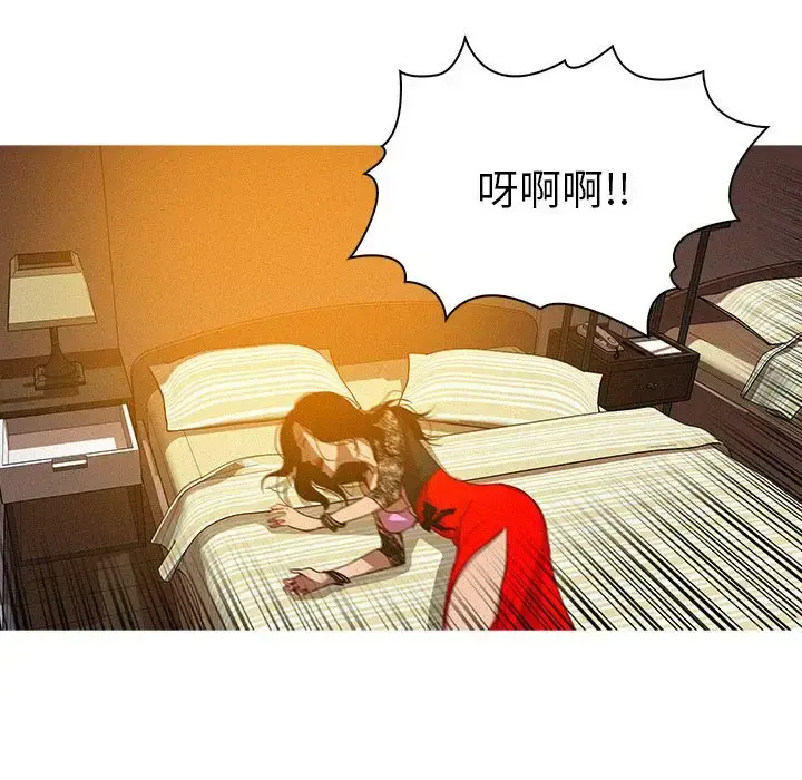 迷失天堂 第13章 第44页