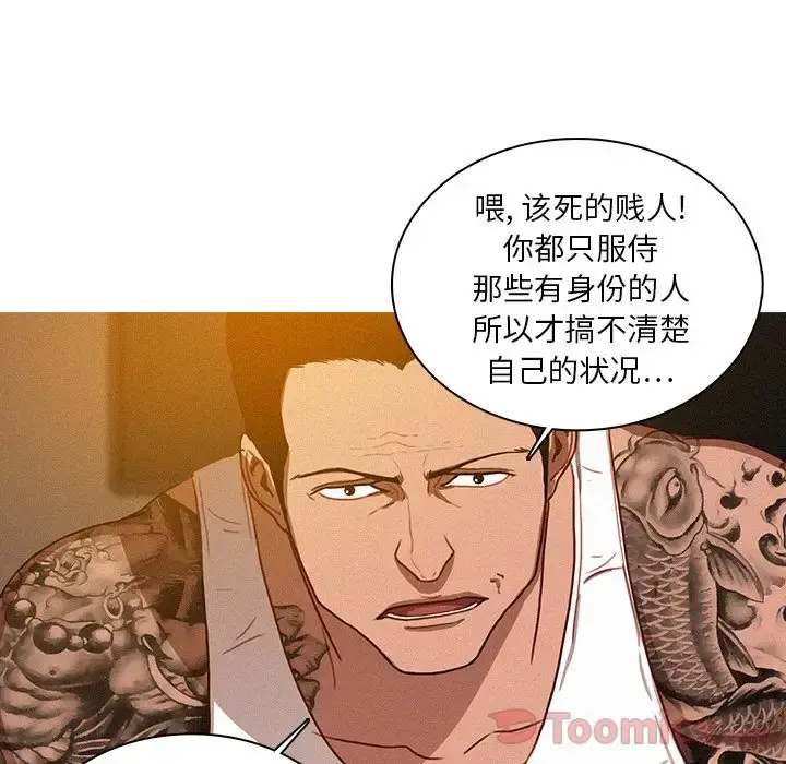 迷失天堂 第13章 第64页