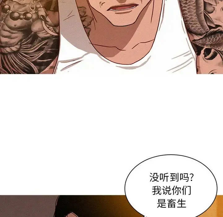 迷失天堂 第13章 第53页