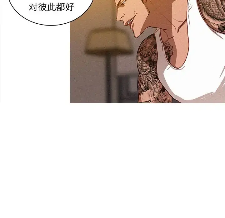 迷失天堂 第13章 第48页