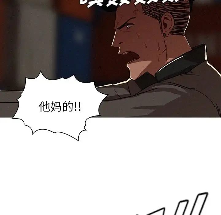 迷失天堂 第13章 第13页