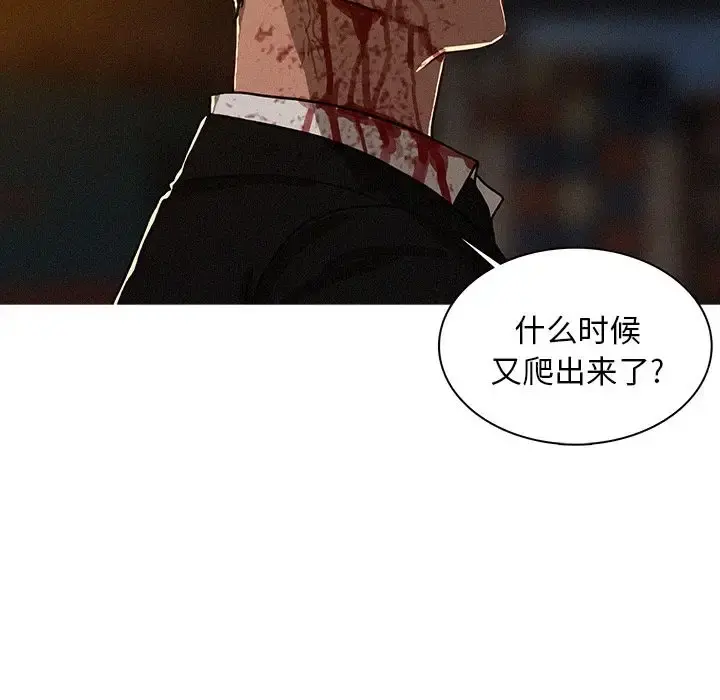 迷失天堂 第13章 第27页