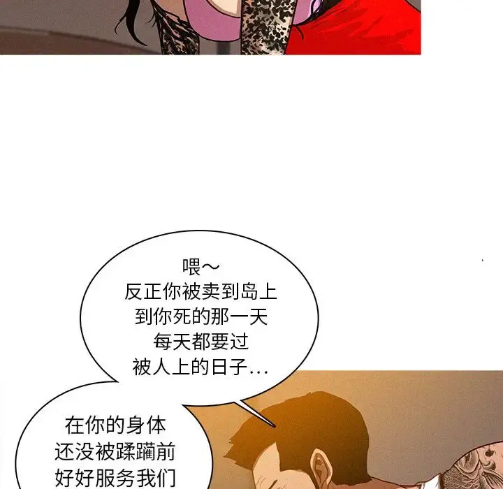 迷失天堂 第13章 第47页