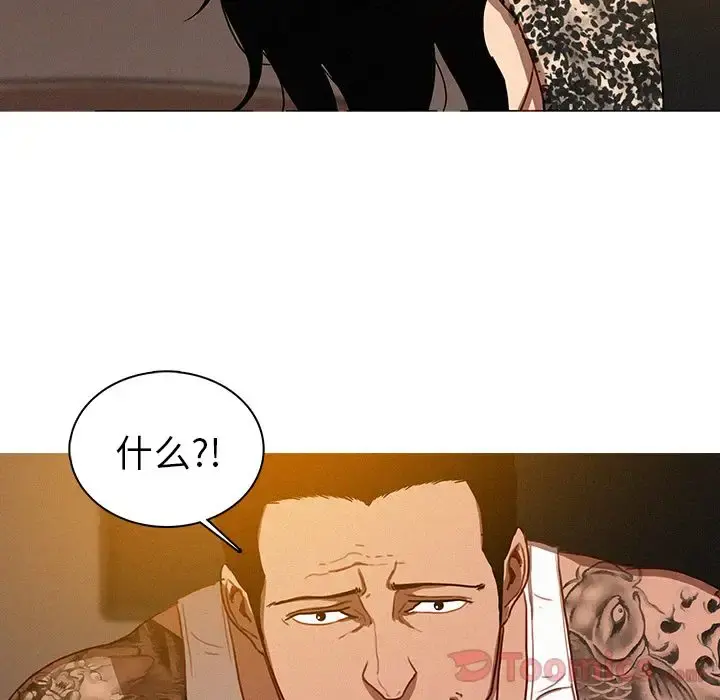 迷失天堂 第13章 第52页