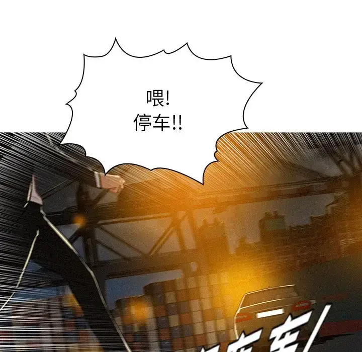 迷失天堂 第13章 第15页