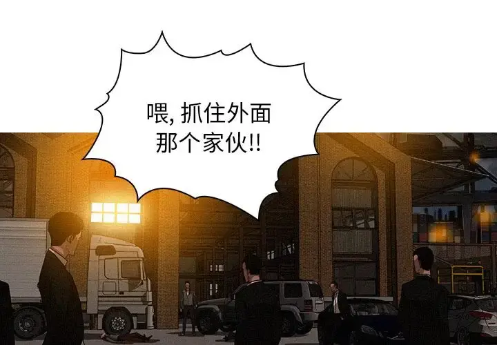 迷失天堂 第13章 第3页