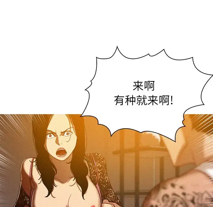 迷失天堂 第13章 第57页