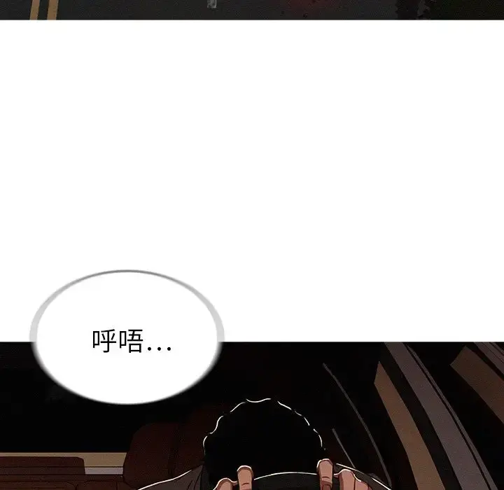 迷失天堂 第13章 第39页