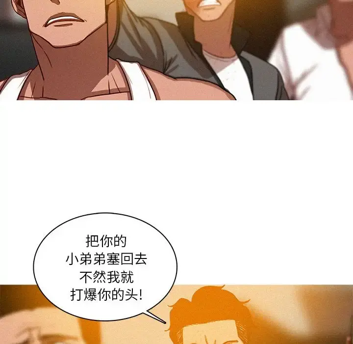 迷失天堂 第13章 第83页
