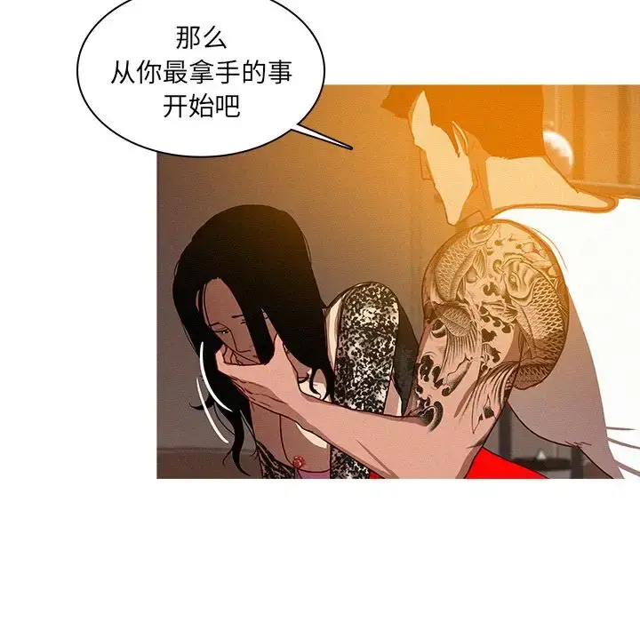 迷失天堂 第13章 第73页
